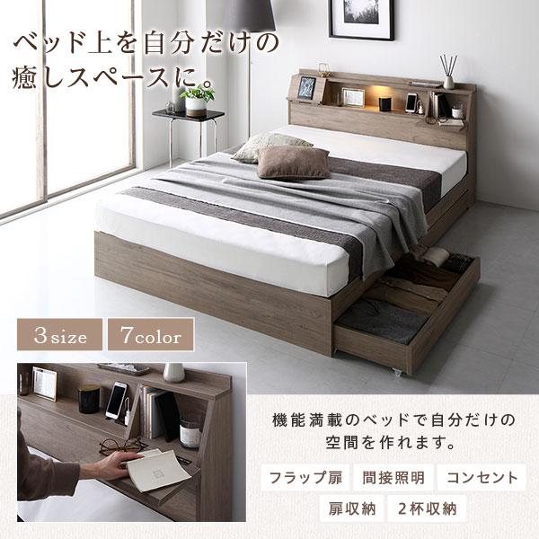 【新品 30%off 送料無料】 ベッド シングル ポケットコイルマットレス付き ヴィンテージブラウン フラップ扉 照明付 収納付 棚付 宮付 コンセント付 【LWH6577972060】(23759円)