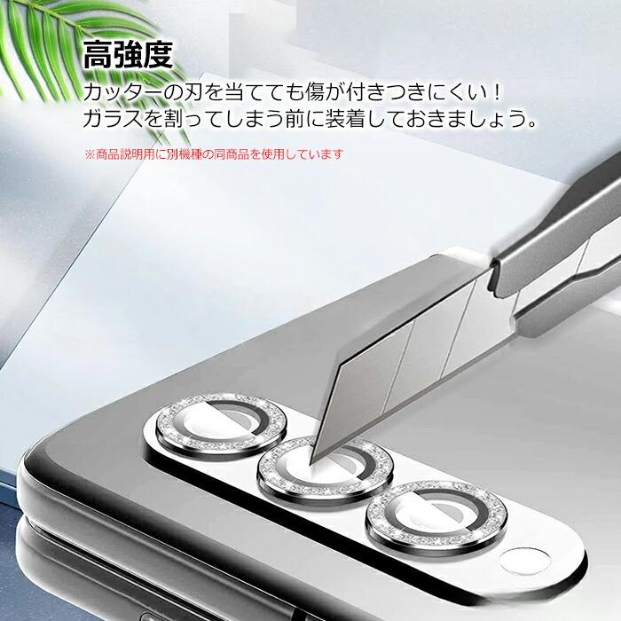 Galaxy S23 S23 Ultra フィルム カメラレンズ保護 強化ガラス ギャラクシー SC-51D SCG19 SM-S911C  SC-52D SCG20 SM-S918 ウルトラ スマホフィルム｜selectshopsig｜02