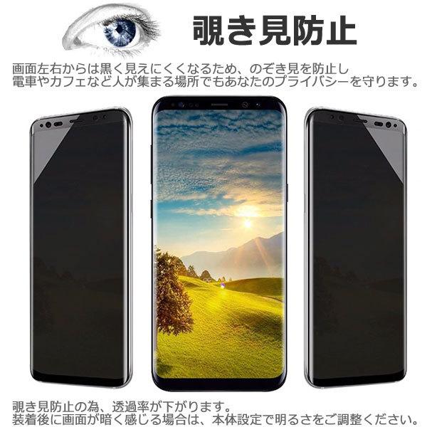 Galaxy Note9 SC-01L SCV40 フィルム 液晶保護 のぞき見防止 9H 3D全面保護 強化ガラス カバー サムスン