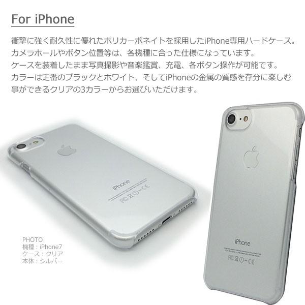 iPhone ケース ハードケース カバー アイフォン スマホケース | iPhone | 01