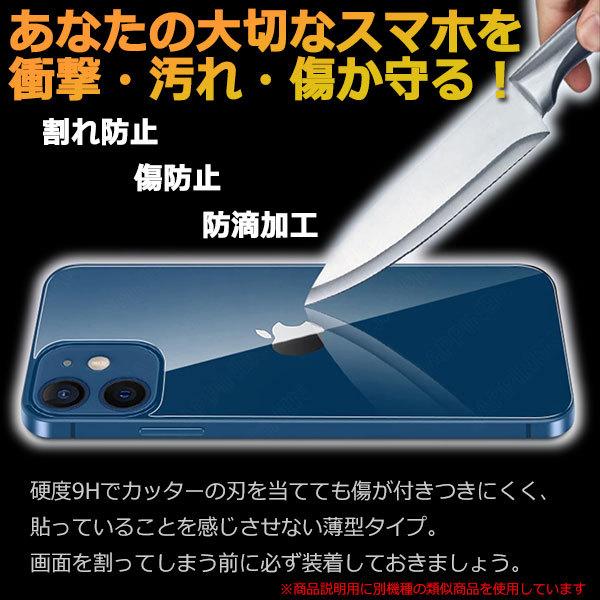 iPhone13 mini フィルム 背面保護 強化ガラス カバー アイフォン 13 ミニ スマホフィルム | ブランド登録なし | 01