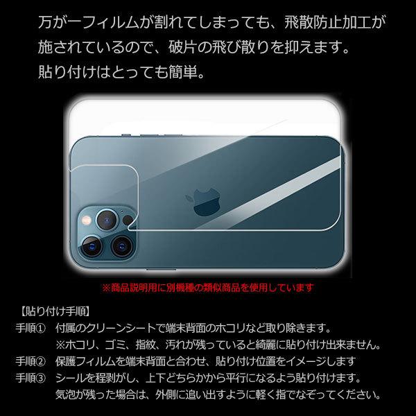 iPhone13 mini フィルム 背面保護 強化ガラス カバー アイフォン 13 ミニ スマホフィルム | ブランド登録なし | 02