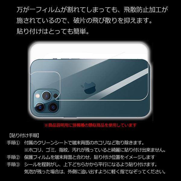 iPhone13 Pro Max フィルム 背面保護 強化ガラス カバー アイフォン 13 プロ マックス スマホフィルム｜selectshopsig｜03