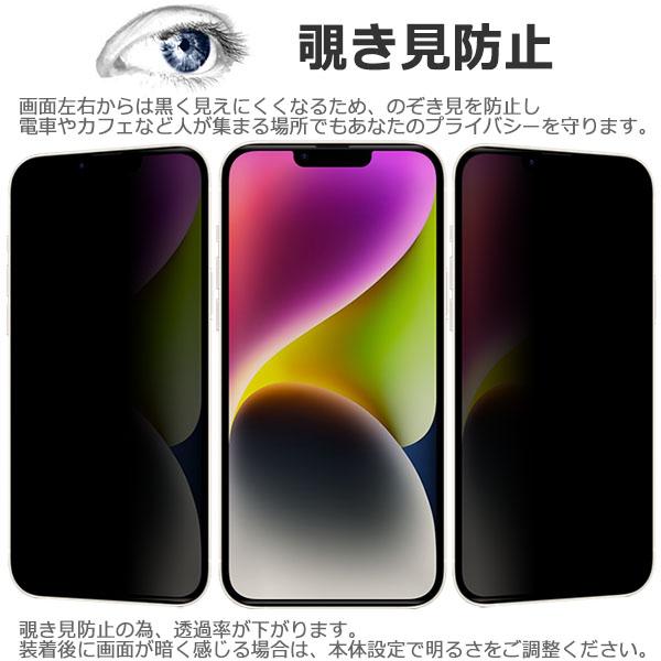 iPhone14Plus フィルム 液晶保護 のぞき見防止 9H 強化ガラス カバー シール アイホン アイフォン スマホフィルム | iPhone 14 Plus | 01