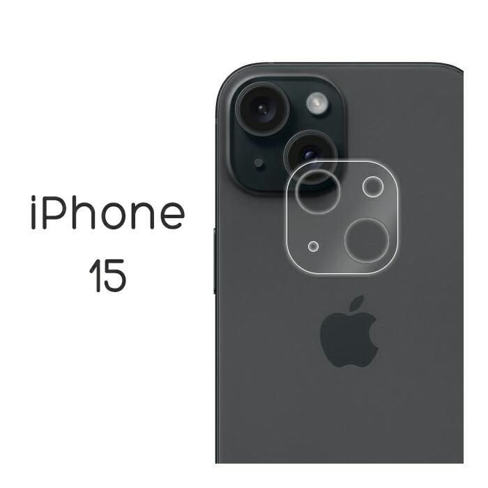 iPhone15 フィルム カメラレンズ保護 強化ガラス カバー アイフォン 15 スマホフィルム | ブランド登録なし