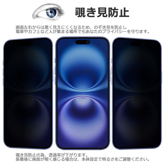 iPhone16 フィルム 液晶保護 覗き見防止 9H 強化ガラス 16 スマホフィルム | ブランド登録なし | 01