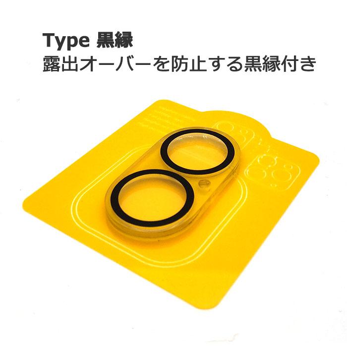 iPhone16Plus フィルム カメラレンズ保護 ガラス 16 プラス カメラ保護 スマホフィルム | iPhone 16 Plus | 05