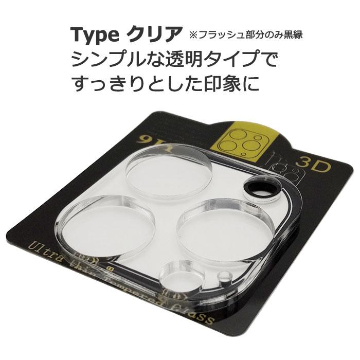 iPhone16ProMax フィルム カメラレンズ保護 ガラス 16 プロ マックス iPhone16 ProMax  カメラ保護 スマホフィルム | iPhone 16 Pro Max | 04