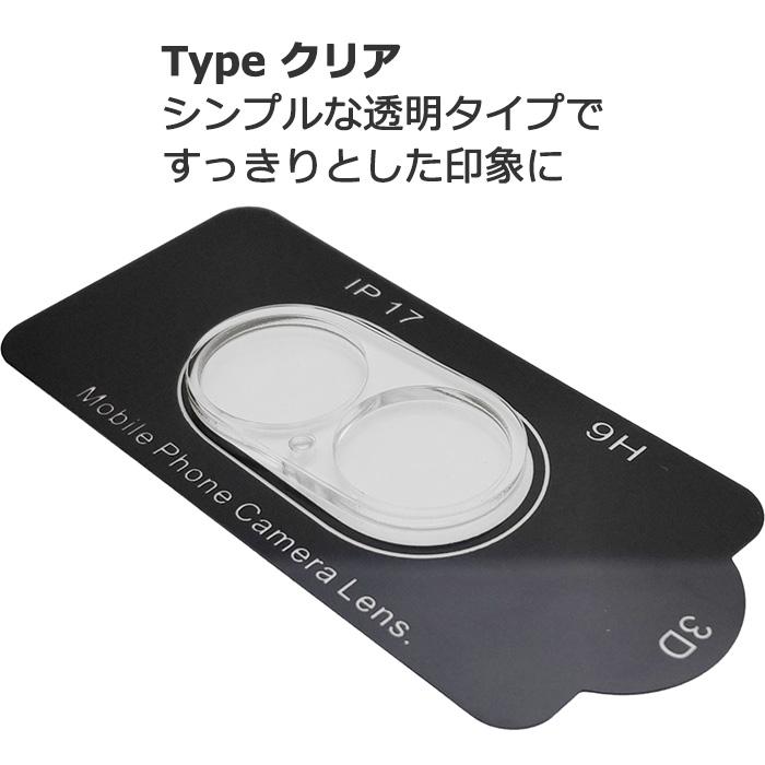 iPhone17 フィルム カメラレンズ保護 強化ガラス アイホン アイフォン 17 スマホフィルム | ブランド登録なし | 04
