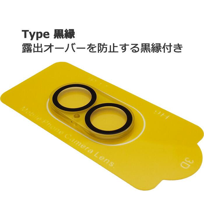 iPhone17 フィルム カメラレンズ保護 強化ガラス アイホン アイフォン 17 スマホフィルム | ブランド登録なし | 05