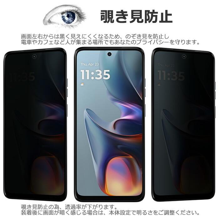 moto g motorola g05 フィルム 液晶保護 覗き見防止 9H 強化ガラス