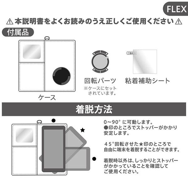 スマホケース 手帳型 汎用 各種スマートフォン対応 ムーミン FLEX Lサイズ サガラ刺繍 ムーミンとタンポポ カバー スマホケース｜selectshopsig｜07