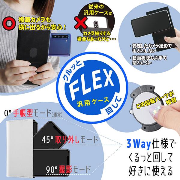 スマホケース 手帳型 汎用 各種スマートフォン対応 ムーミン FLEX Lサイズ サガラ刺繍 リトルミイとお花 カバー スマホケース｜selectshopsig｜06