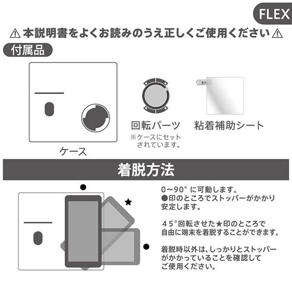 スマホケース 手帳型 汎用 各種スマートフォン対応 FLEX リング付 Lサイズ ピンク カバー スマホケース｜selectshopsig｜06