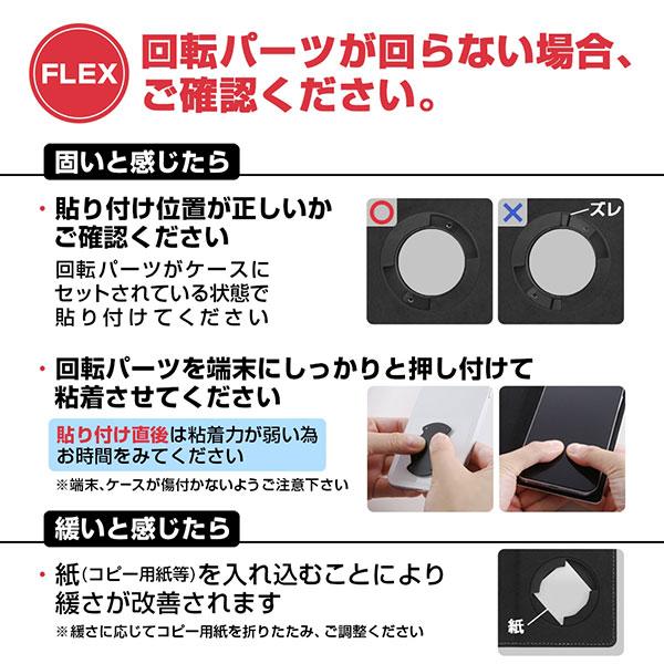 スマホケース 手帳型 汎用 各種スマートフォン対応 FLEX リング付 Lサイズ ピンク カバー スマホケース｜selectshopsig｜07