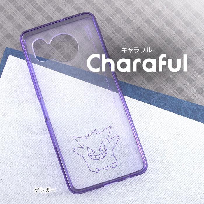 AQUOS sense8 ケース SH-54D SHG11 SH-M26 ハードケース ポケットモンスター ハイブリッド Charaful ゲンガー カバー アクオス スマホケース｜selectshopsig｜02