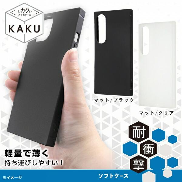 Xperia 1 VI SO-51E SOG13 XQ-EC44 ケース ソフトケース 耐衝撃 マット
