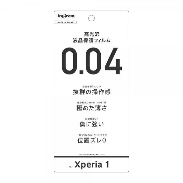 Xperia1 SO-03L SOV40 802SO フィルム 液晶保護 指紋防止 薄型 高光沢 エクスペリア Xperia 1 スマホフィルム｜selectshopsig｜02