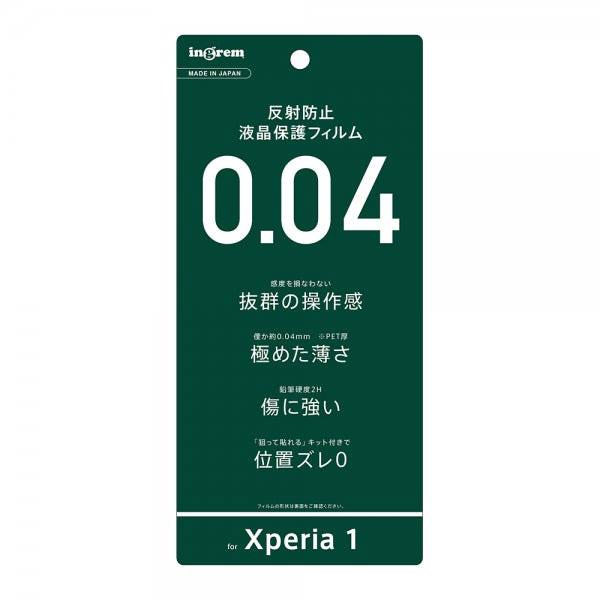 Xperia1 SO-03L SOV40 802SO フィルム 液晶保護 さらさらタッチ 薄型 指紋 反射防止 エクスペリア Xperia 1 スマホフィルム｜selectshopsig｜02