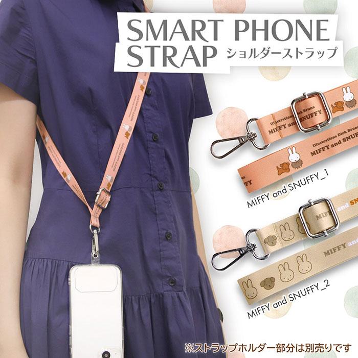 スマホショルダー ストラップ ミッフィー MIFFY and SNUFFY_2 スマホ