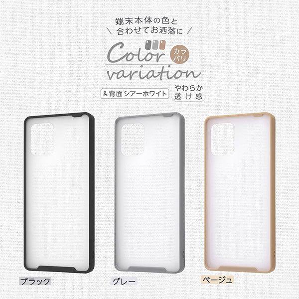 AQUOS zero6 SHG04 ケース ハードケース マットハイブリッド SHEER シアーホワイト グレー カバー アクオス ゼロシックス スマホケース | AQUOS zero | 03