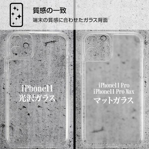 iPhone11 Pro ハイブリッドガラスケース 精密設計 マットクリア｜selectshopsig｜07