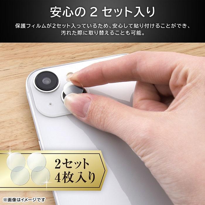 iPhone 15 15Plus 14 14Plus フィルム カメラレンズ保護 10H 2セット 4枚入り カバー シール アイフォン スマホフィルム｜selectshopsig｜05