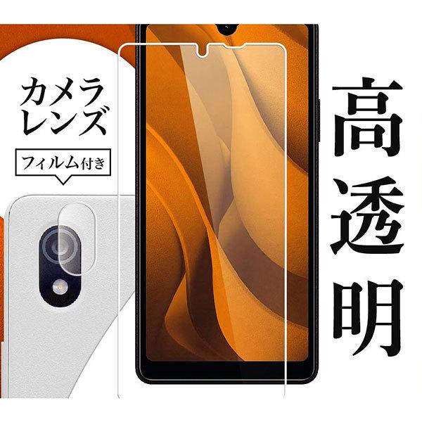 Xperia Ace III SO-53C SOG08 フィルム 液晶保護 指紋防止 高透明 抗菌・抗ウイルス カメラフィルム付 カバー エクスペリア スマホフィルム | Xperia Ace | 01