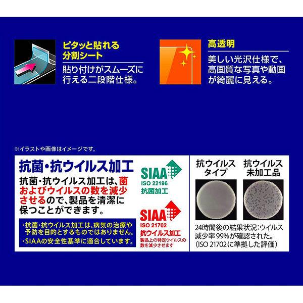 Xperia Ace III SO-53C SOG08 フィルム 液晶保護 指紋防止 高透明 抗菌・抗ウイルス カメラフィルム付 カバー エクスペリア スマホフィルム | Xperia Ace | 02