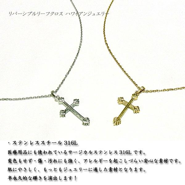 ネックレス ハワイアンジュエリー リバーシブル レディース メンズ ゴールド シルバー クロス 石の画像