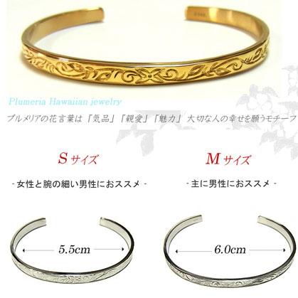 バングル ハワイアンジュエリー プルメリア スクロール ホヌ