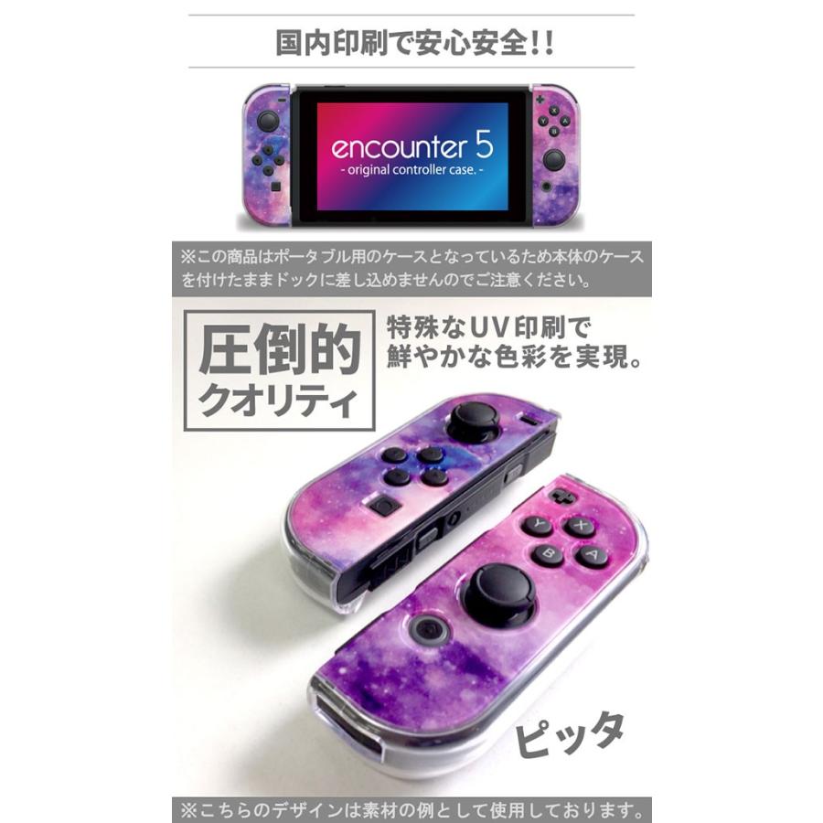 希望者のみラッピング無料 任天堂スイッチ ジョイコン ケース デザイン プレゼント 子供 キッズ おもちゃ Nintendo Switch カバー Bonnemawatersport Nl