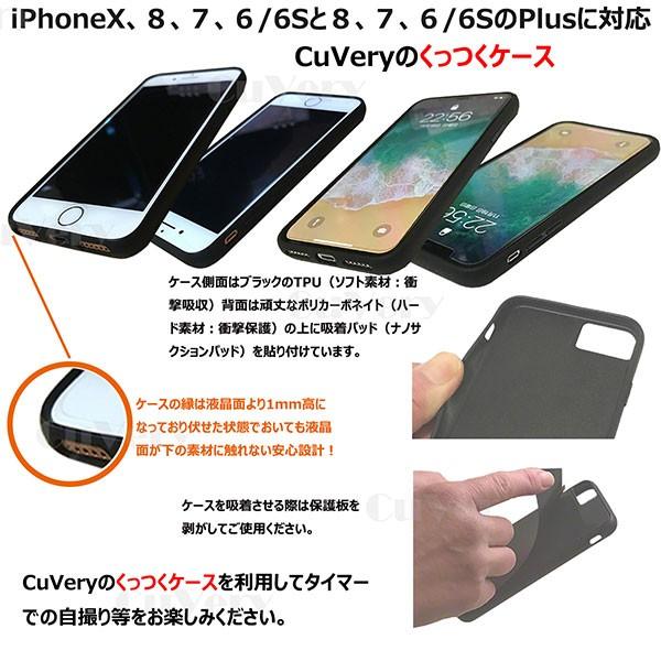 iPhone 8Plus 7Plus 6sPlus 6Plus ケース ハードケース CuVery くっつくケース 保護 カバー パンダ PANDA バンド あさひ色｜selectshopsig｜03