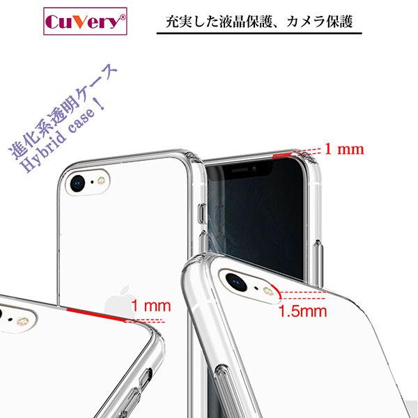 iPhone SE 第3世代 第2世代 ケース ハードケース クリア ハイブリッド