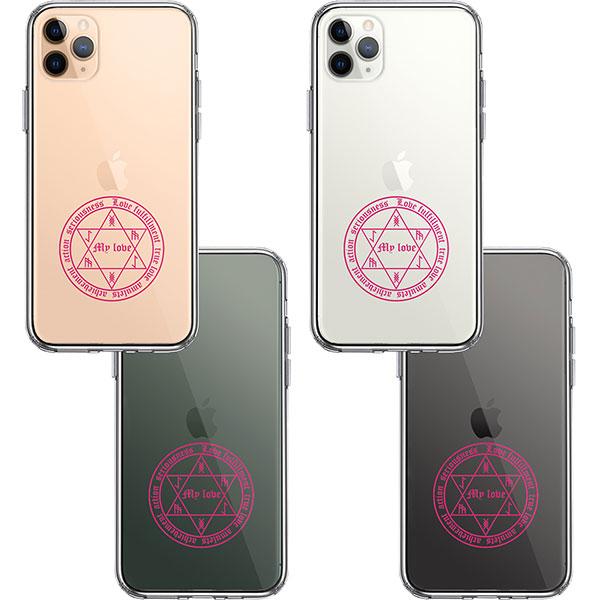 iPhone11 Pro ケース ハードケース ハイブリッド クリア 白魔術 魔法陣 恋愛成就 ピンク カバー  アイフォン スマホケース｜selectshopsig｜02