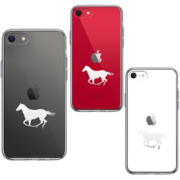 Iphone Se 第3世代 第2世代 ケース ハードケース クリア ハイブリッド カバー 馬 サラブレット 白馬 アイフォン スマホケース Ns Ua Ipse セレクトショップsig 通販 Yahoo ショッピング