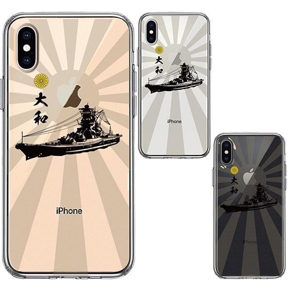 iPhoneXS iPhoneX ケース ハードケース クリア カバー 大和 旭日 旭日旗 縦｜selectshopsig｜02