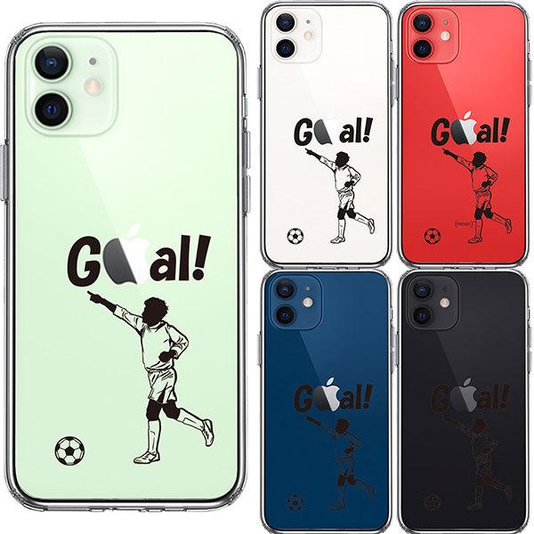Iphone12 Iphone12pro ケース ハードケース ハイブリッド クリア サッカー ゴール カバー アイホン アイフォン スマホケース Ns Ua Ip12 セレクトショップsig 通販 Yahoo ショッピング
