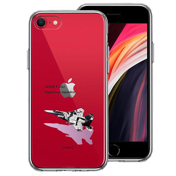 iPhone SE 第3世代 第2世代 ケース ハードケース クリア ハイブリッド カバー 航空自衛隊 F-15J アグレッサー アイフォン スマホケース｜selectshopsig