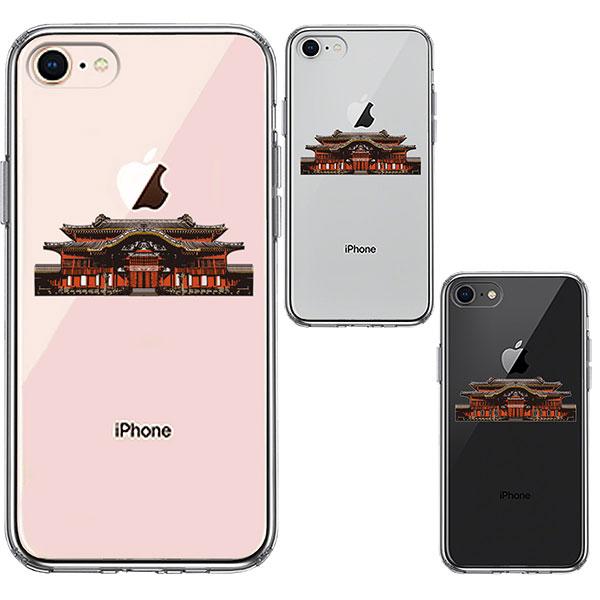 iPhone8 iPhone7 ケース ハードケース ハイブリッド クリア 世界遺産 首里城 沖縄 | iPhone 8 | 01
