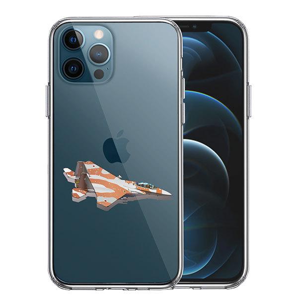 iPhone12 iPhone12Pro ケース ハードケース ハイブリッド クリア 航空自衛隊 F-15J アグレッサー6 カバー アイホン アイフォン スマホケース｜selectshopsig