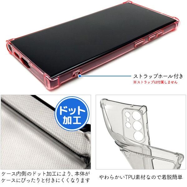Galaxy S S23 Ultra SC-52D SCG20 SM-S918 ケース ソフトケース 背面