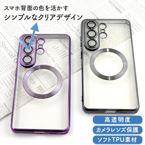 新品Galaxy S26 UltraSC-53G セット Galaxy S S26 Ultra ケース SC-53G SCG37 SM-S948Z SM-S948C SM-S948Q