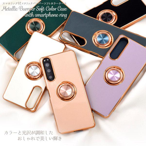 Xperia 5 IV ケース SO-54C SOG09 A204SO XQ-CQ44 ソフトケース