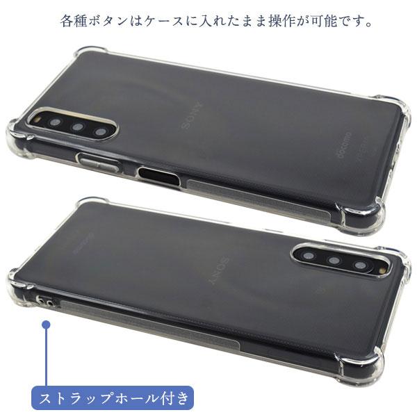 Xperia 10 IV ケース SO-52C SOG07 A202SO XQ-CC44 ソフトケース 耐