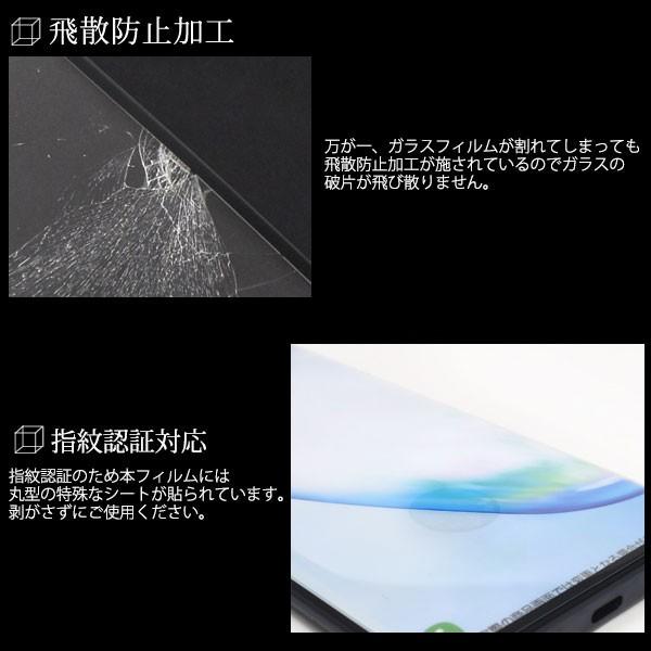 Galaxy Note10+ SC-01M SCV45 フィルム 3D液晶全面保護 液晶保護フィルム ギャラクシー ノートテンプラス Plus スマホフィルム｜selectshopsig｜04