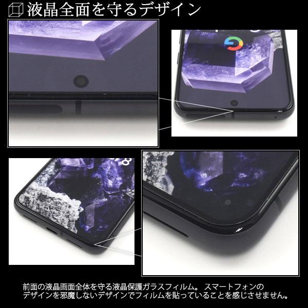 Google Pixel 8 フィルム ピクセル8 液晶保護 強化ガラス 全画面保護