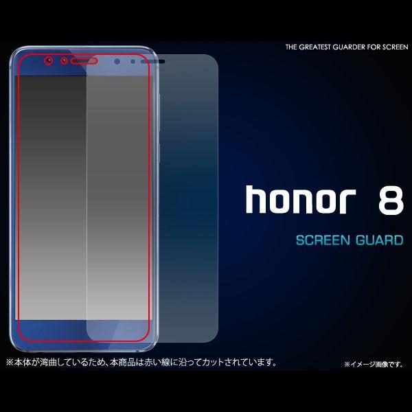 HUAWEI honor 8 フィルム 液晶保護シール ファーウェイ オナー8 スマホフィルム｜selectshopsig