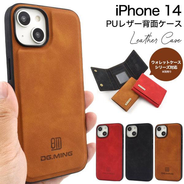 iPhone14 ケース ハイブリッド PUレザー カバー アイフォン