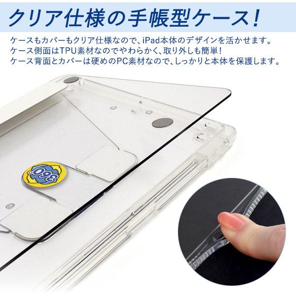iPad 10.2インチ 第7/第8/第9世代 ケース 手帳型 回転式スタンド付き